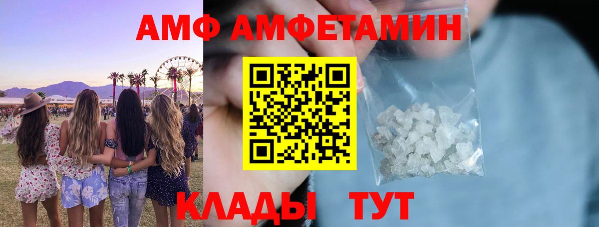 Amphetamine 97% Холмск