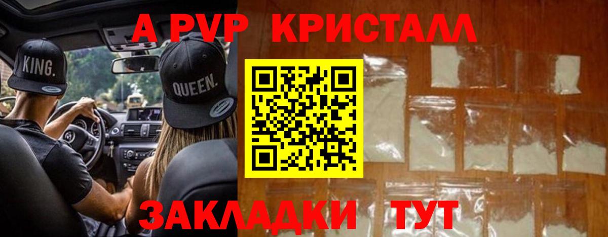 Alfa_PVP  Вход с VPN  Холмск  цены   A-PVP Crystall  A-PVP VHQ  APVP мука 