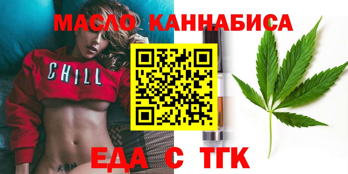 Печенье с ТГК марихуана  Вход с VPN  Холмск 