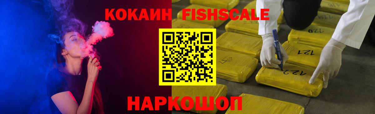 Кокаин 98%  Кокаин 97%  Холмск  КОКАИН  Вход с VPN 