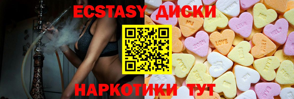 Холмск  ЭКСТАЗИ Cube  Вход с VPN  Экстази XTC 