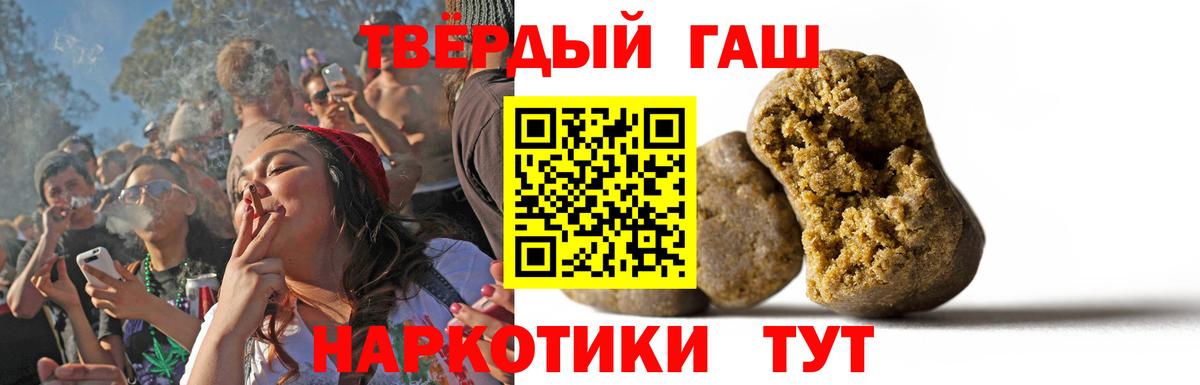 Гашиш хэш Холмск