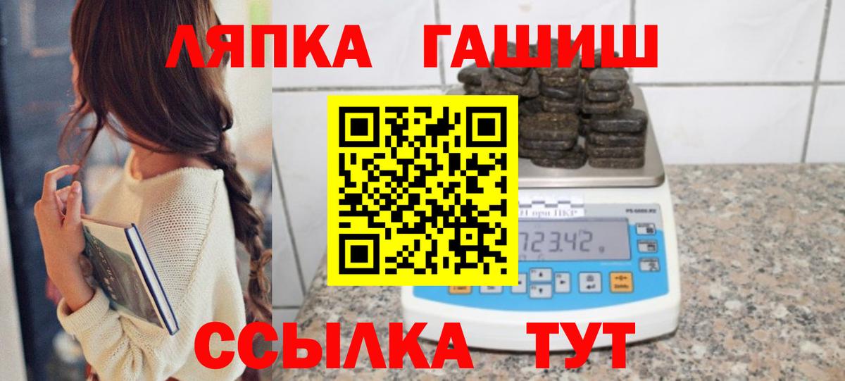 Гашиш Cannabis  Вход с VPN  Холмск  ГАШИШ  ГАШ hashish 