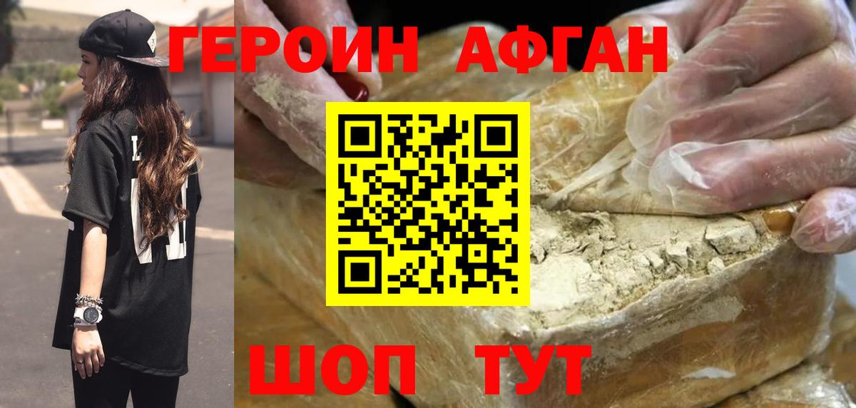 Холмск  Героин белый  Вход с VPN 
