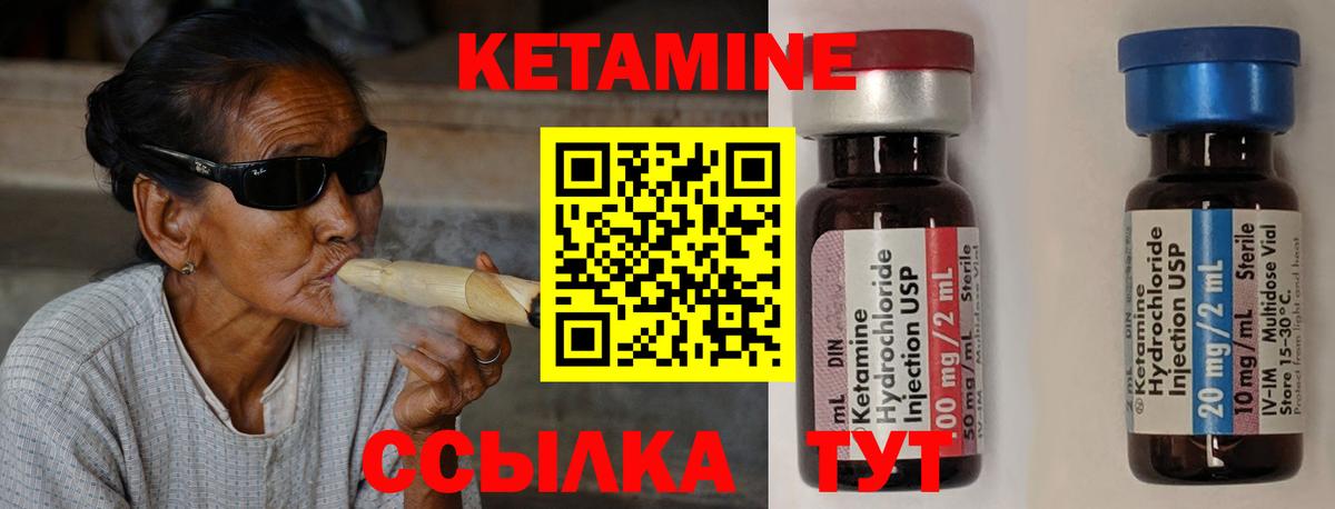 Кетамин ketamine  КЕТАМИН VHQ  МЕГА tor  Холмск  Вход с VPN 