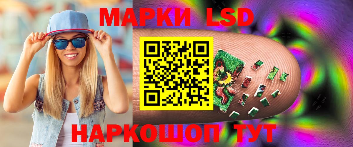 LSD-25 экстази ecstasy  LSD-25 экстази кислота  Холмск  Вход с VPN 