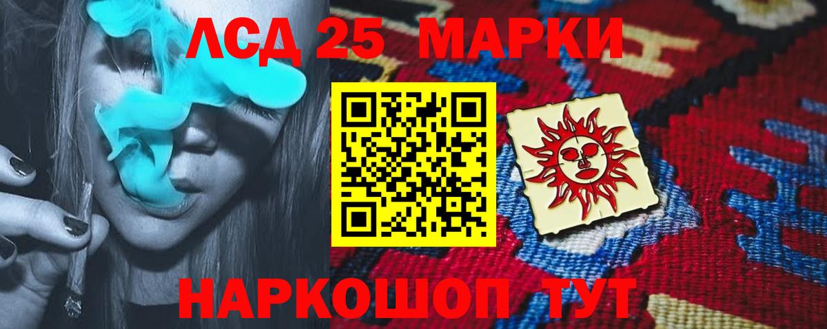 ЛСД экстази ecstasy Холмск