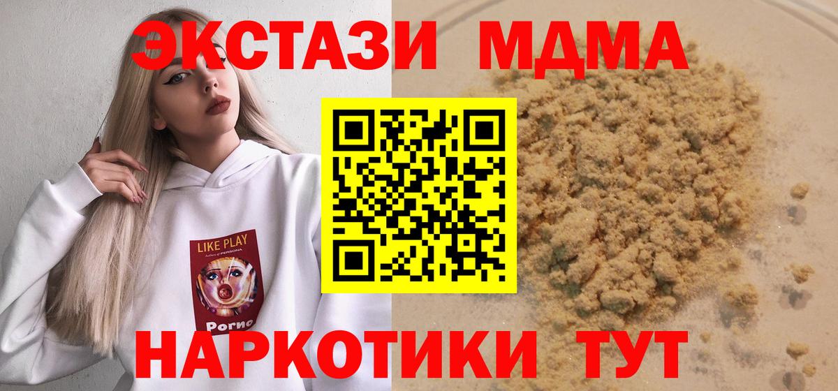 Холмск  MDMA VHQ  MDMA  MDMA VHQ  Вход с VPN 