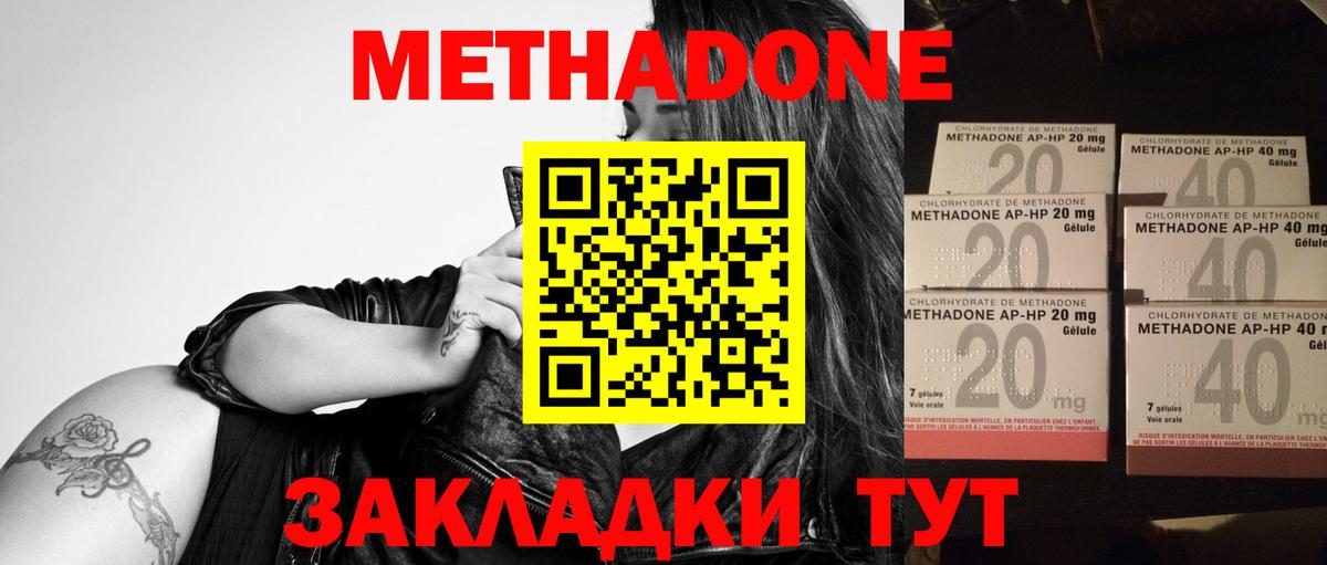 мега зеркало  МЕТАДОН мёд  Вход с VPN  МЕТАДОН кристалл  Холмск 