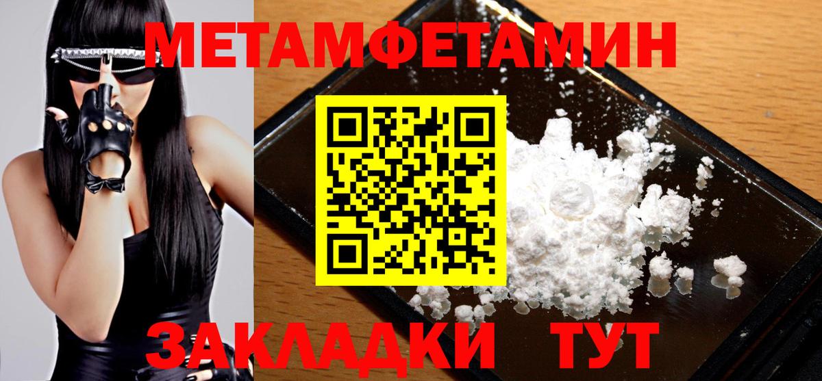 МЕТАМФЕТАМИН мет  Вход с VPN  МЕТАМФЕТАМИН мет  Метамфетамин  Холмск 