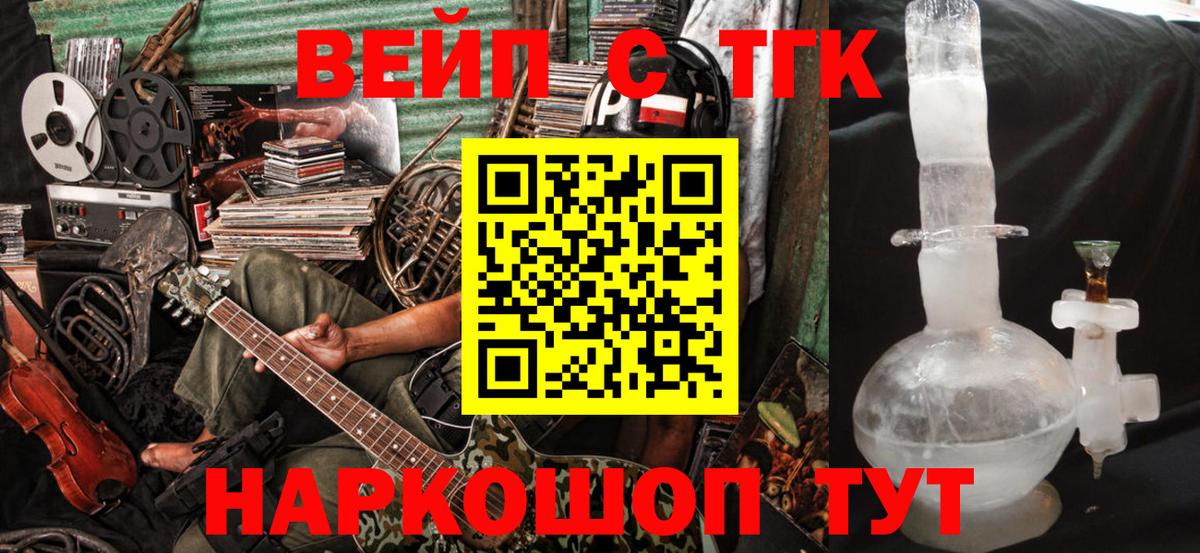Дистиллят ТГК концентрат  Дистиллят ТГК жижа  Холмск  Вход с VPN 